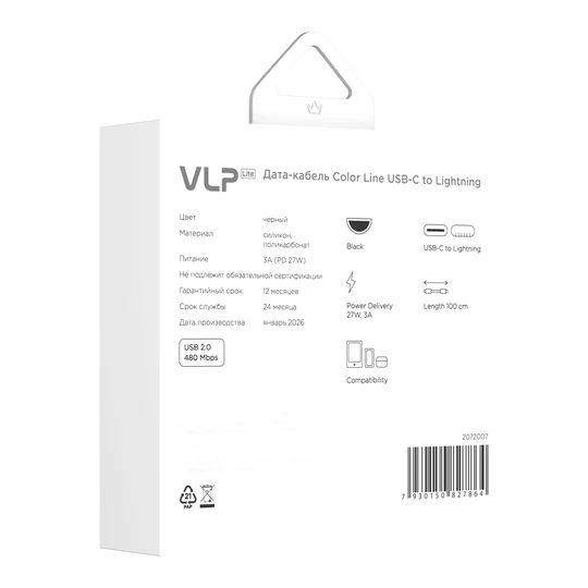 Дата-кабель VLP LITE Color Line USB-C to Lightning, 27W, 1м Чёрный